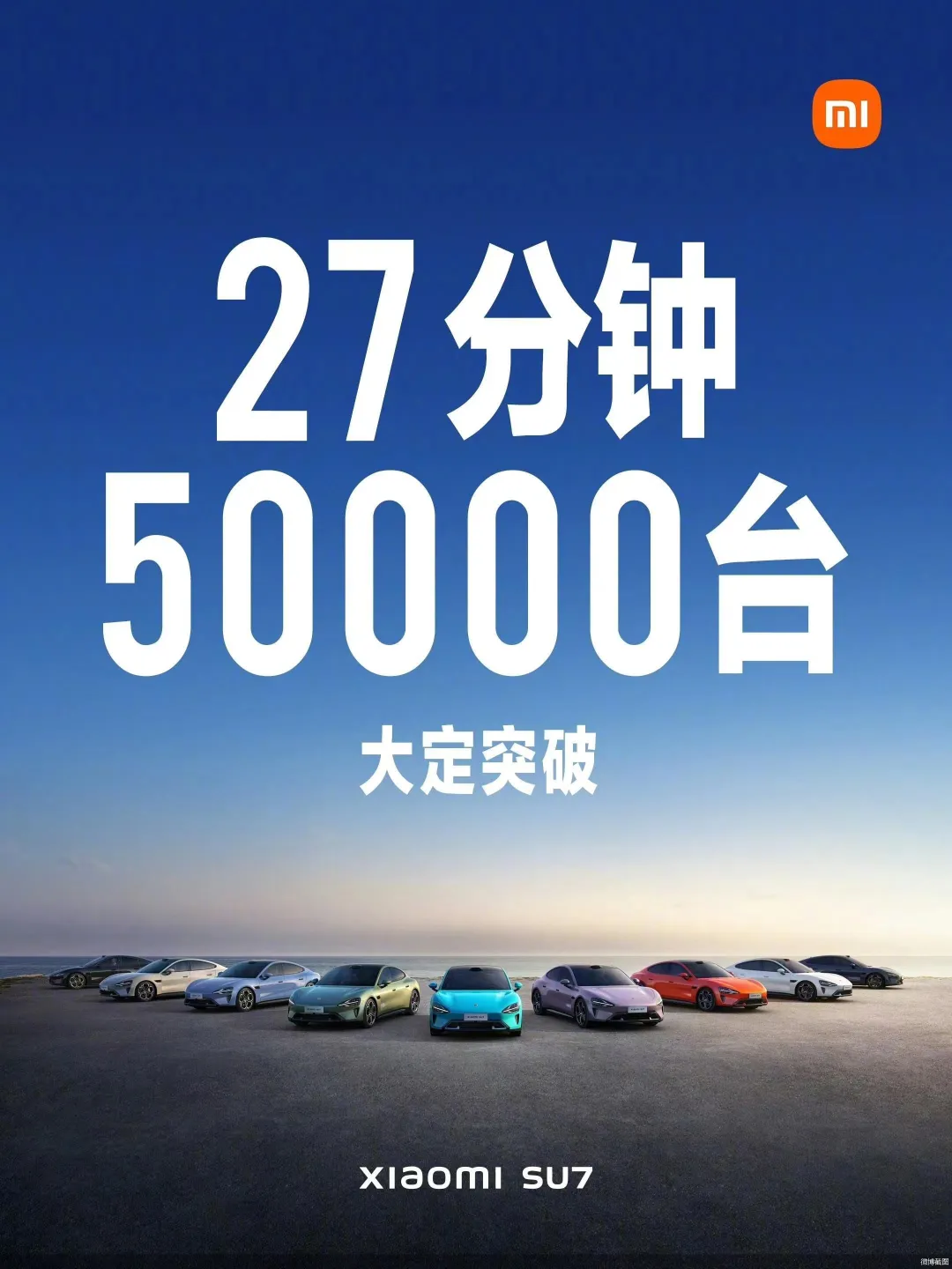小米SU7已预订？看看你的爱车出厂前经历了什么