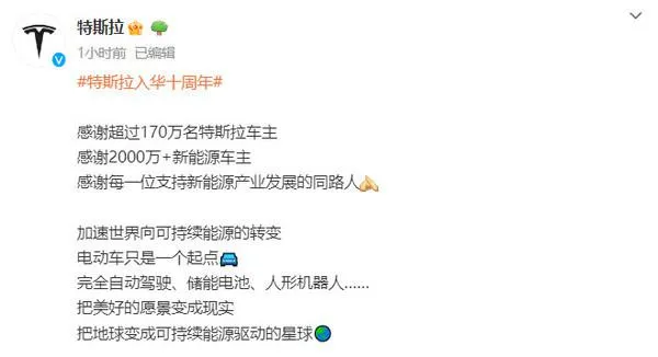 特斯拉十周年：上海储能超级工厂开工，规划年产1万台商用储能电池