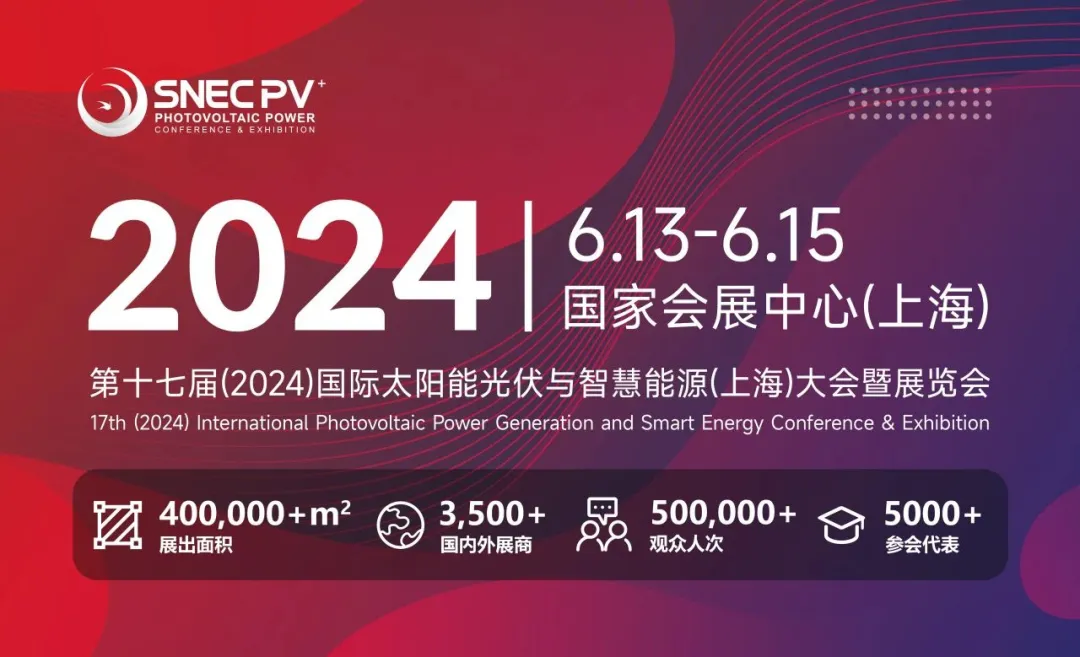 展会落幕：乐洛智能 SNEC 2024 完美收官，共创未来新篇章！