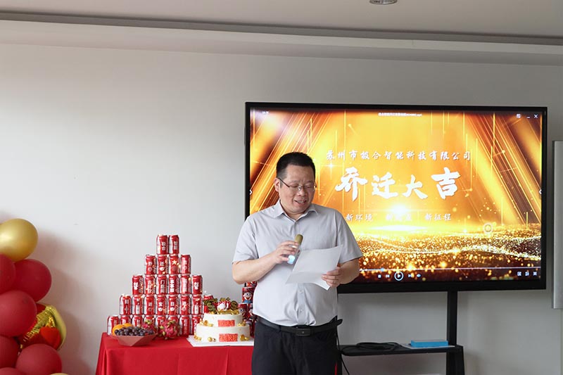 乐洛智能喜迁新地，全新篇章，华丽启航！