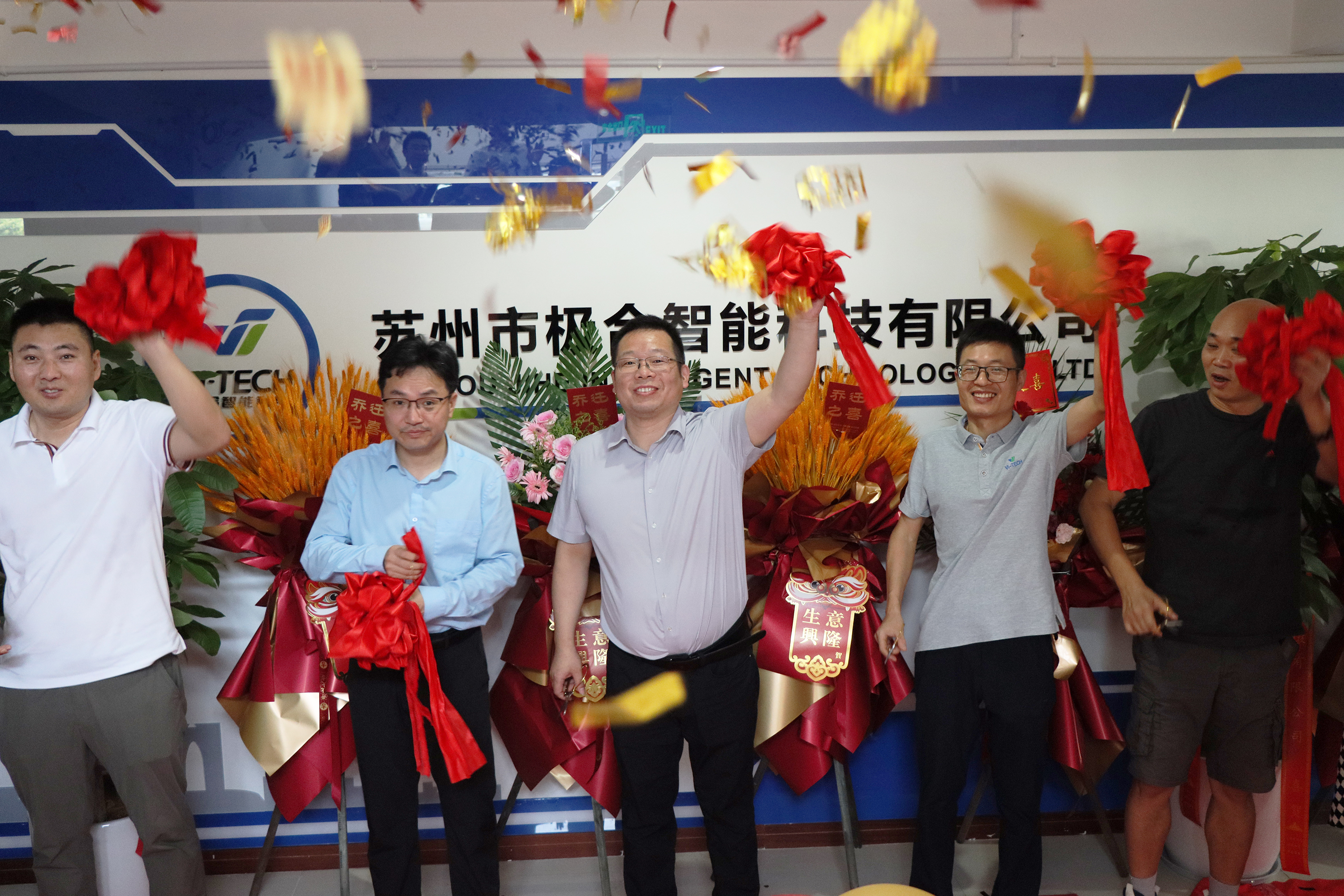乐洛智能喜迁新地，全新篇章，华丽启航！